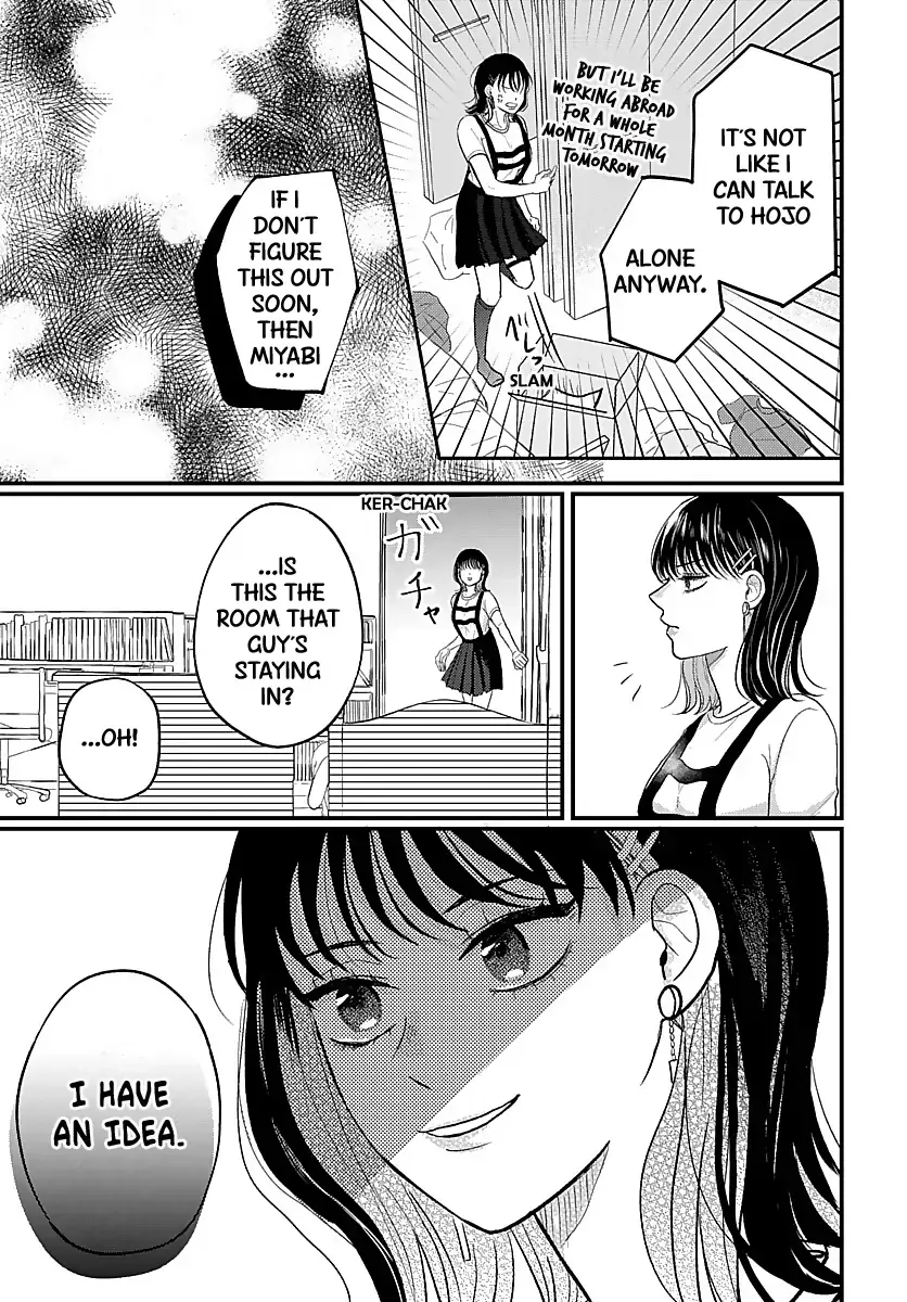 Sono Kioku wa Arimasen Chapter 28 page 2 - 