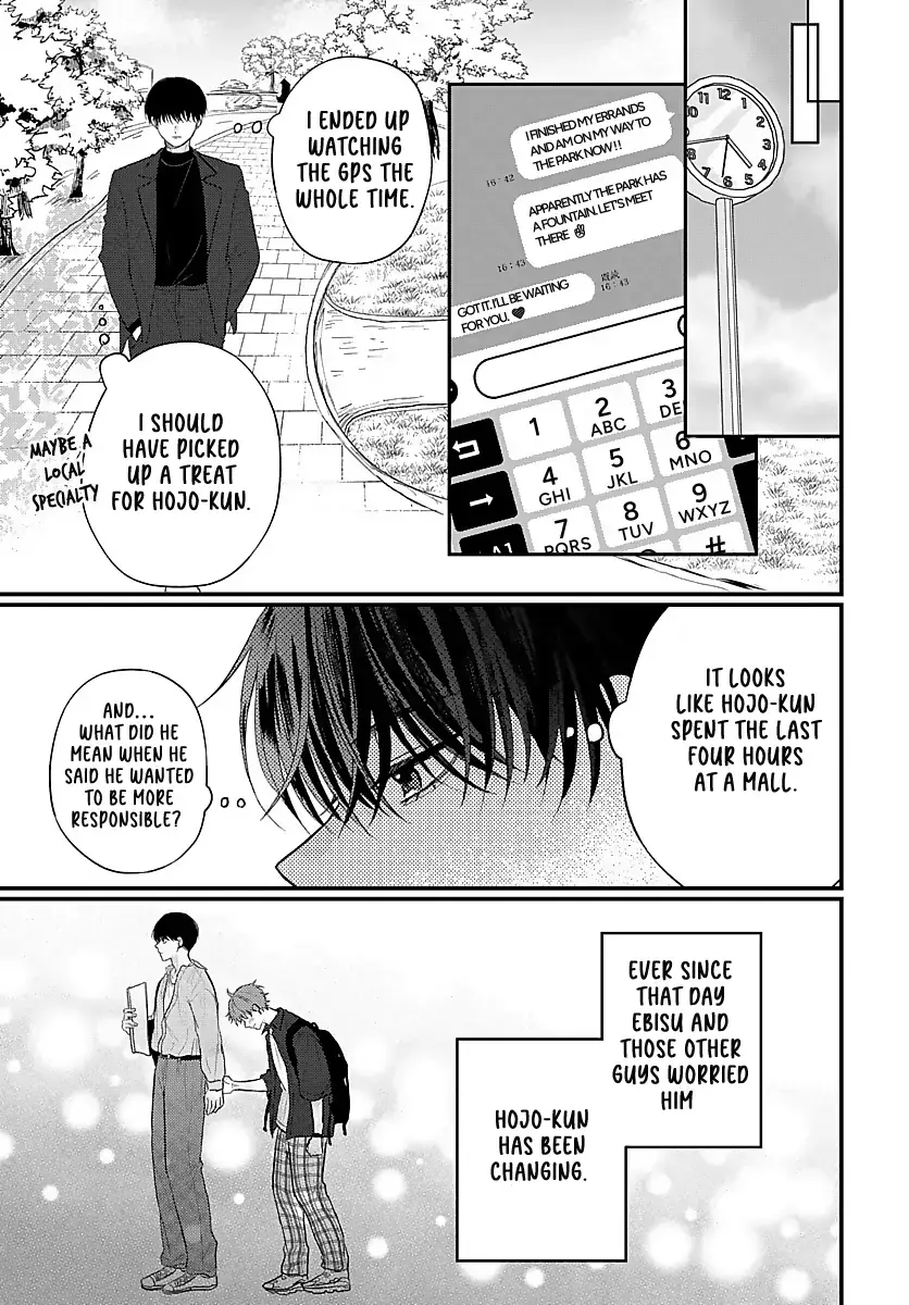 Sono Kioku wa Arimasen Chapter 28 page 4 - 