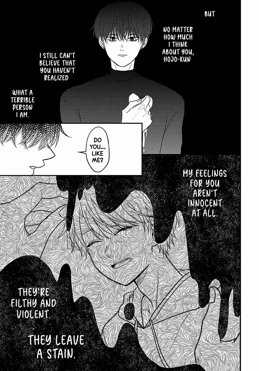 Sono Kioku wa Arimasen Chapter 28 page 6 - 