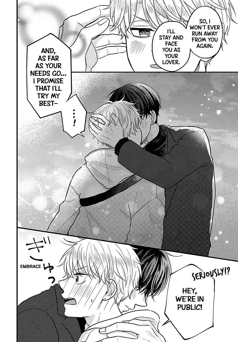 Sono Kioku wa Arimasen Chapter 30 page 5 - 