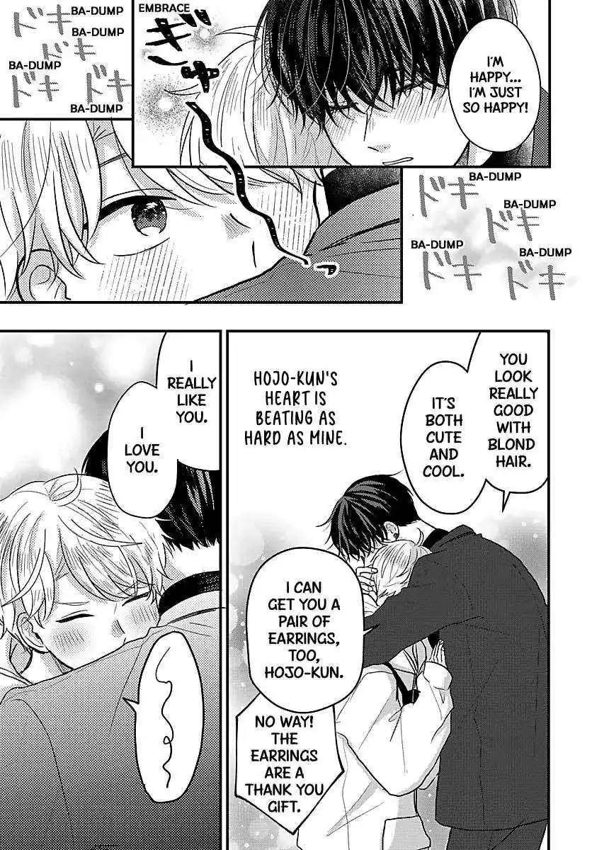 Sono Kioku wa Arimasen Chapter 30 page 6 - 