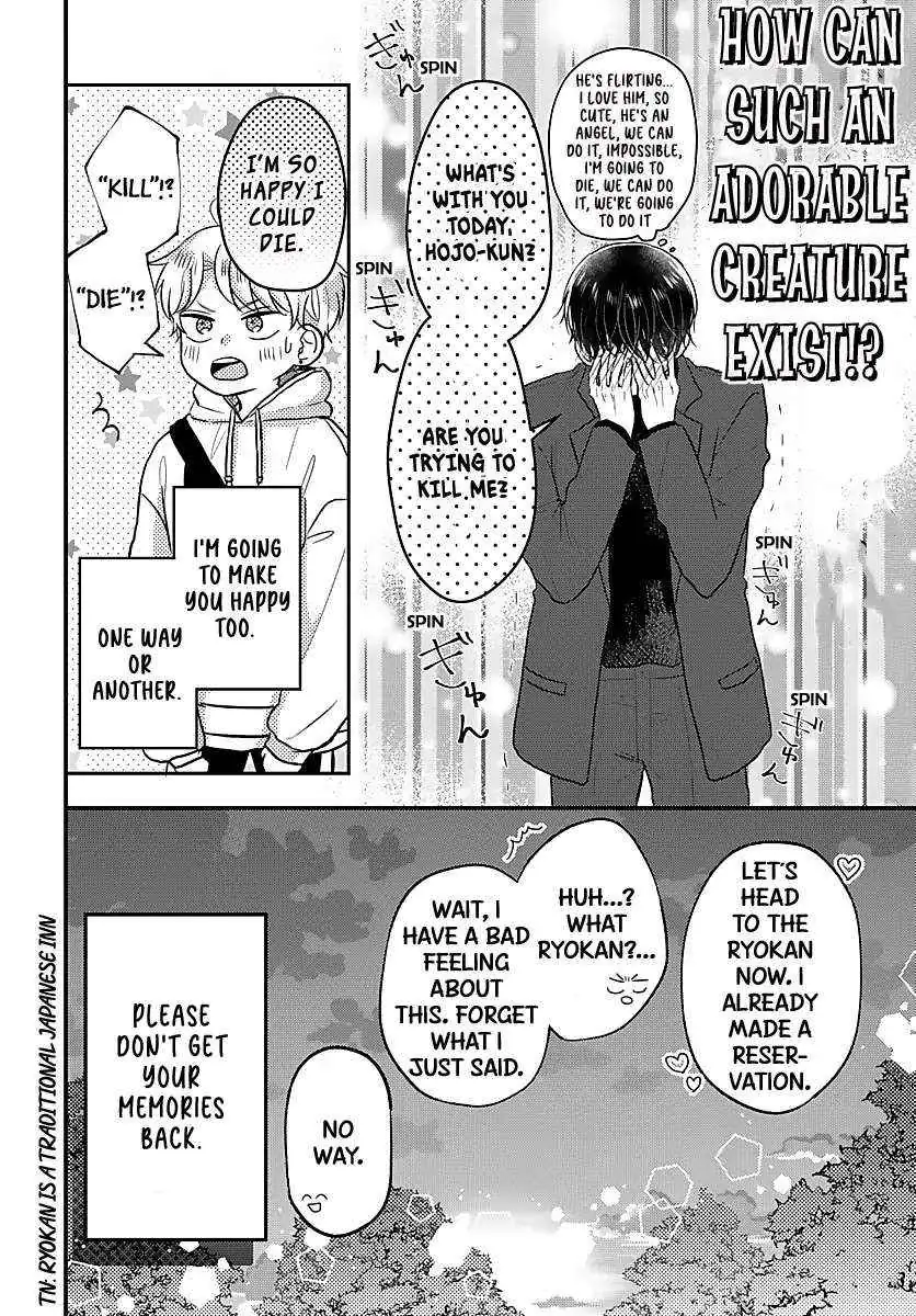 Sono Kioku wa Arimasen Chapter 30 page 9 - 