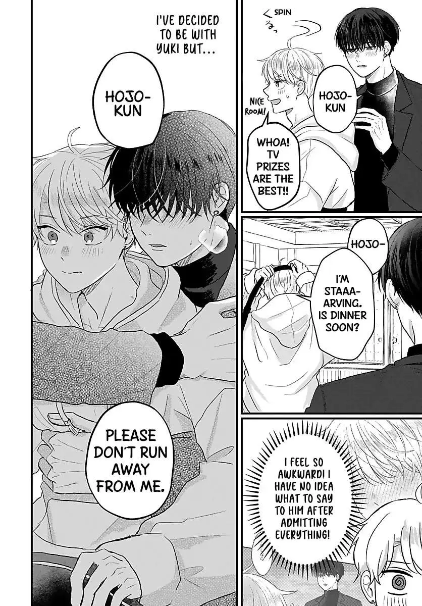 Sono Kioku wa Arimasen Chapter 31 page 3 - 