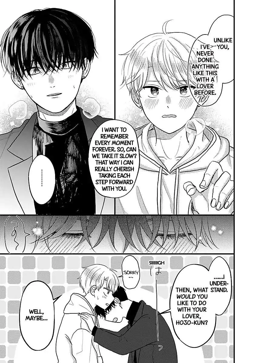 Sono Kioku wa Arimasen Chapter 31 page 6 - 