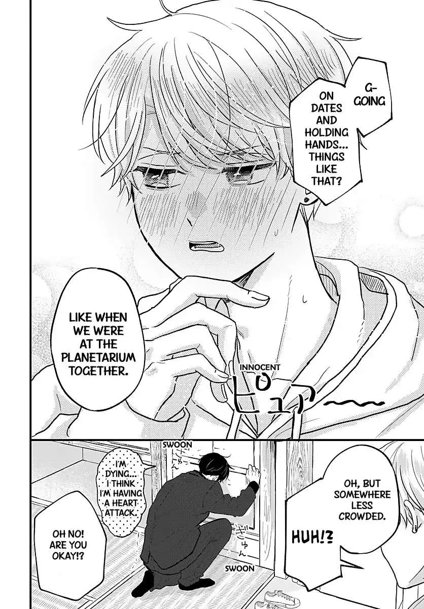Sono Kioku wa Arimasen Chapter 31 page 7 - 