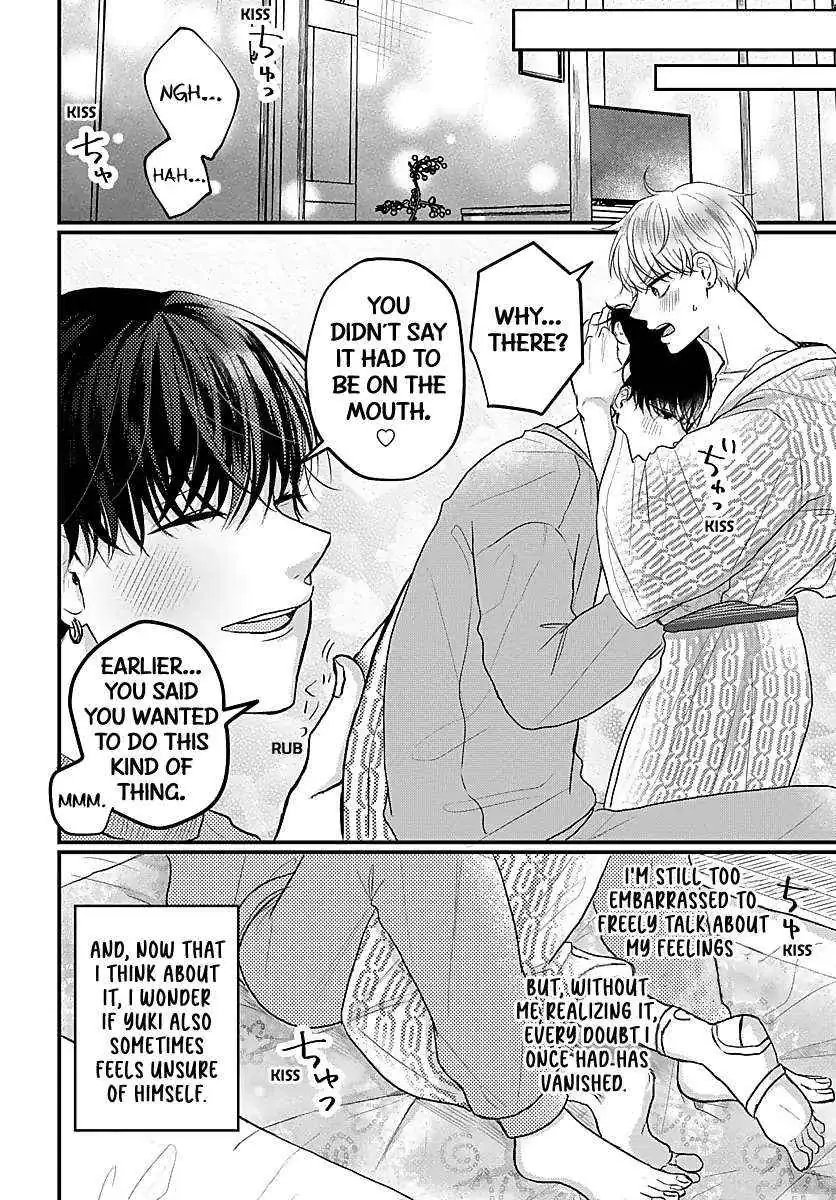 Sono Kioku wa Arimasen Chapter 33 page 5 - 