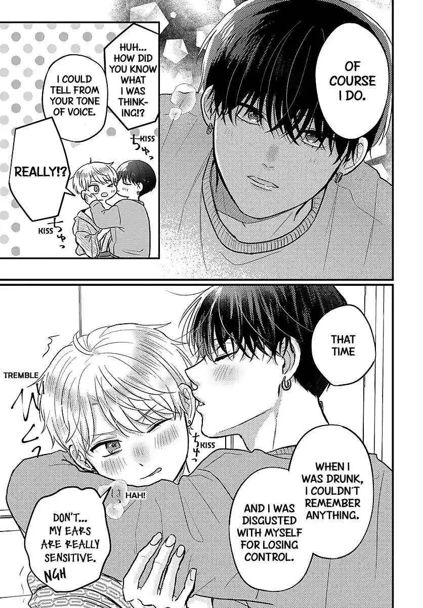 Sono Kioku wa Arimasen Chapter 33 page 6 - 