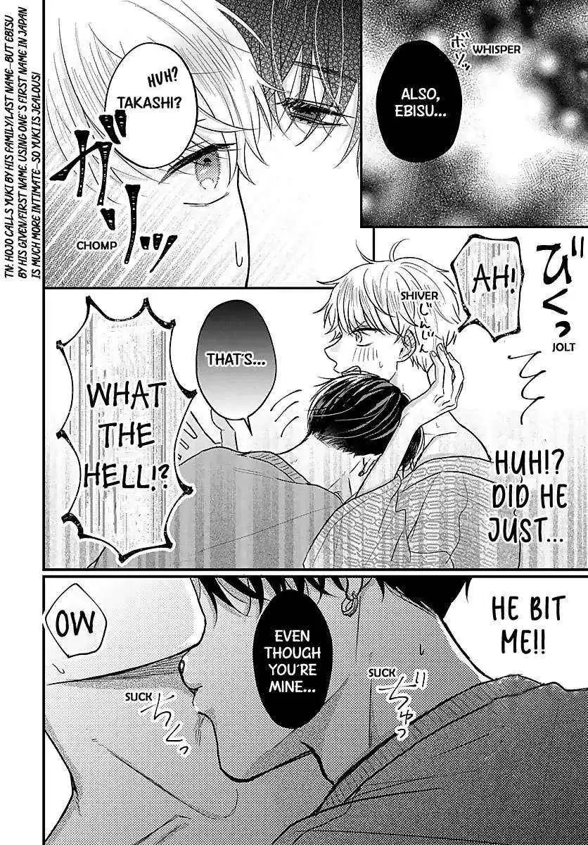 Sono Kioku wa Arimasen Chapter 33 page 7 - 