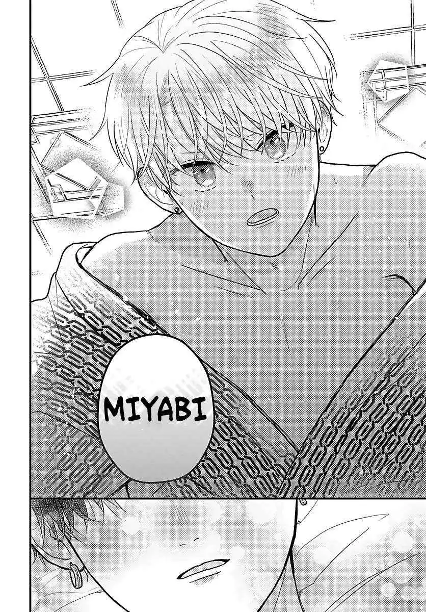 Sono Kioku wa Arimasen Chapter 33 page 9 - 
