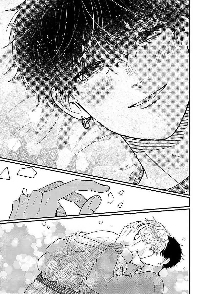Sono Kioku wa Arimasen Chapter 34 page 2 - 