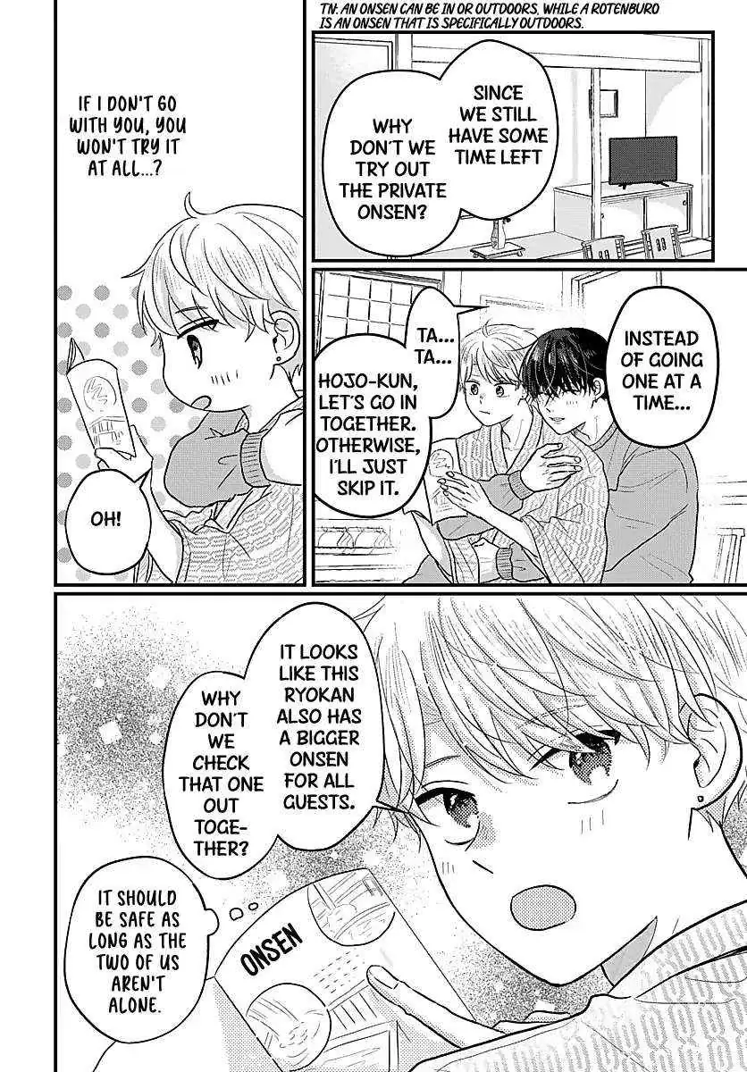 Sono Kioku wa Arimasen Chapter 35 page 5 - 