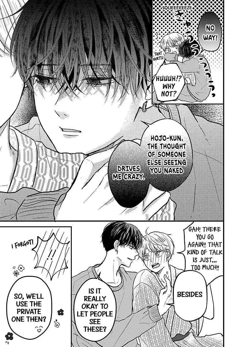 Sono Kioku wa Arimasen Chapter 35 page 6 - 