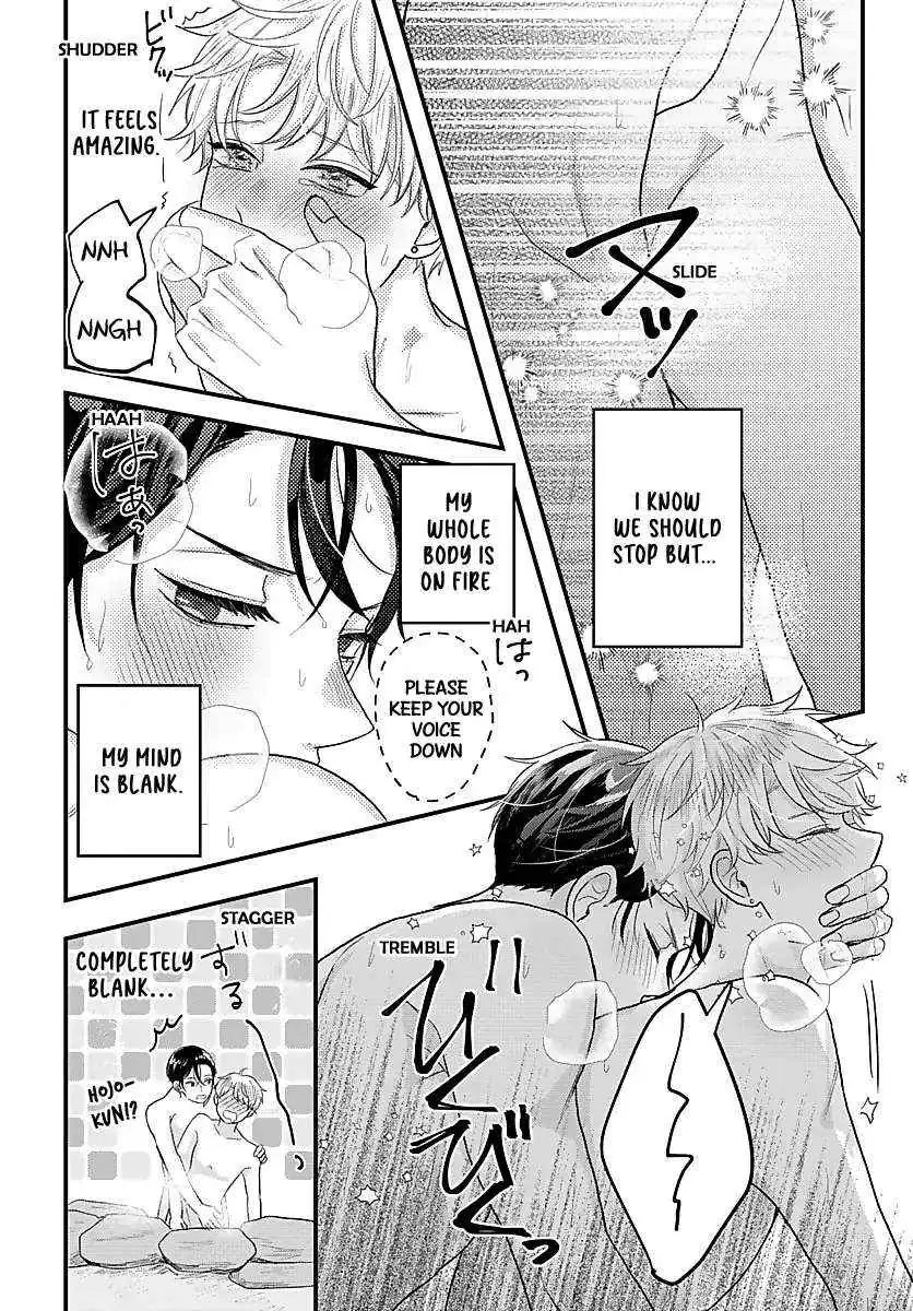Sono Kioku wa Arimasen Chapter 37 page 3 - 