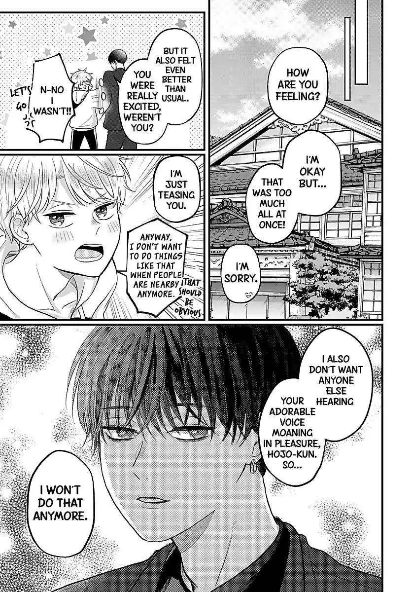 Sono Kioku wa Arimasen Chapter 37 page 4 - 