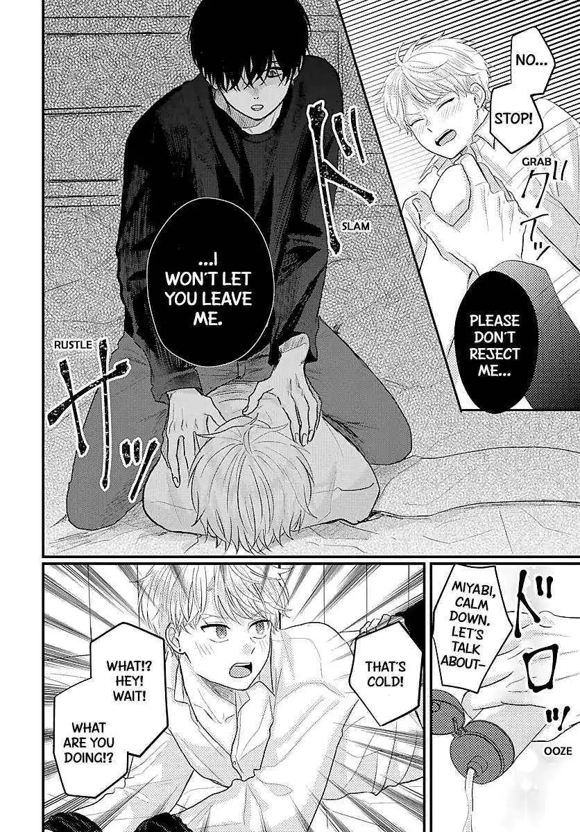 Sono Kioku wa Arimasen Chapter 40 page 7 - 