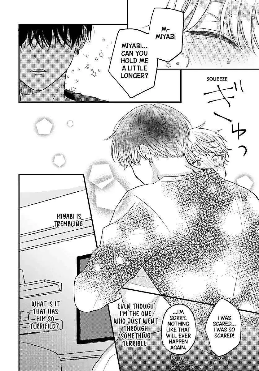 Sono Kioku wa Arimasen Chapter 41 page 5 - 