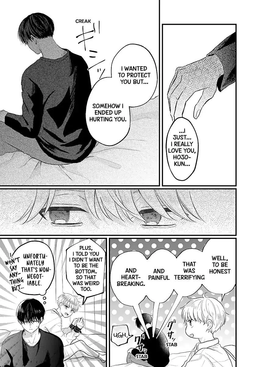 Sono Kioku wa Arimasen Chapter 41 page 6 - 