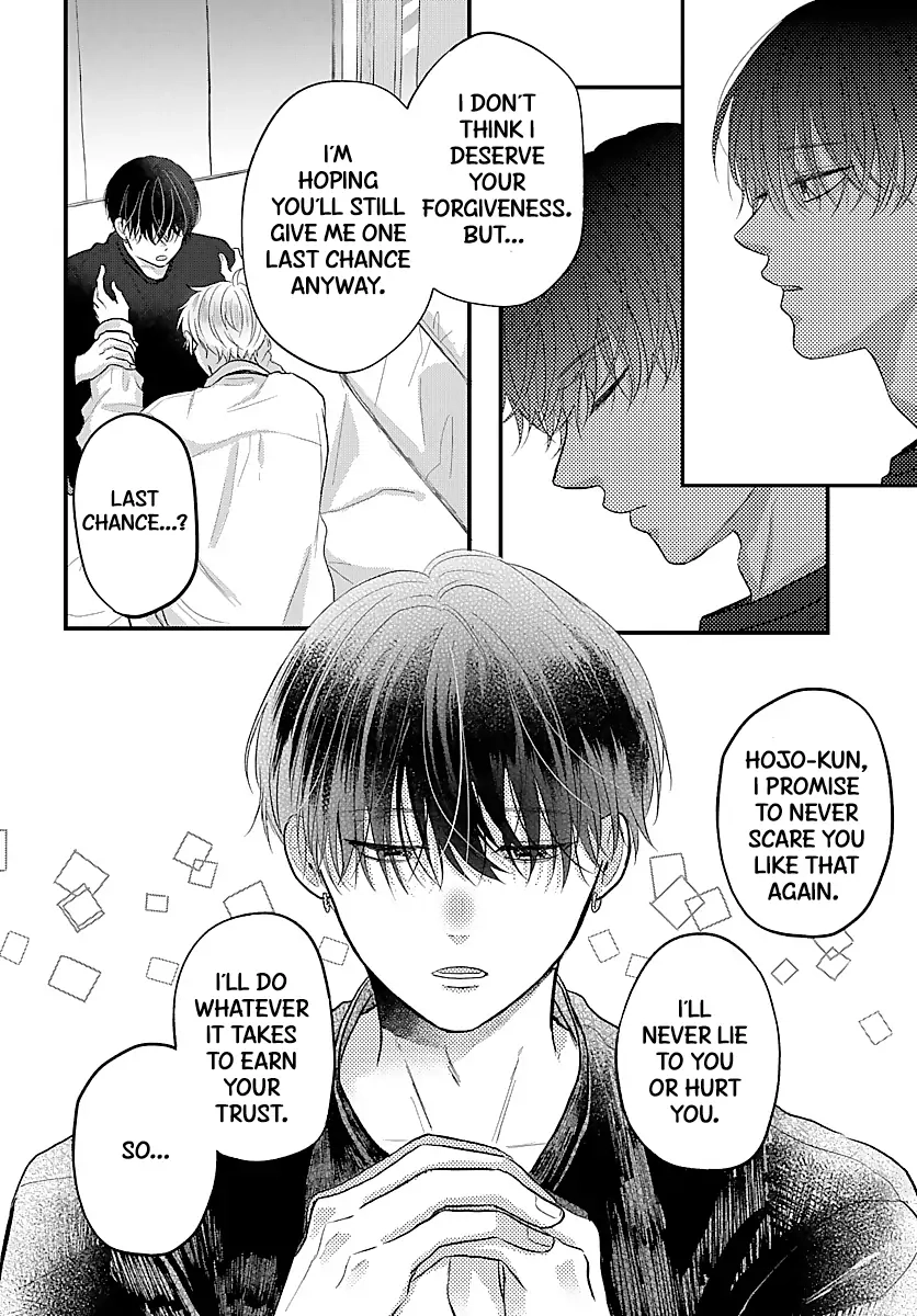 Sono Kioku wa Arimasen Chapter 42 page 5 - 