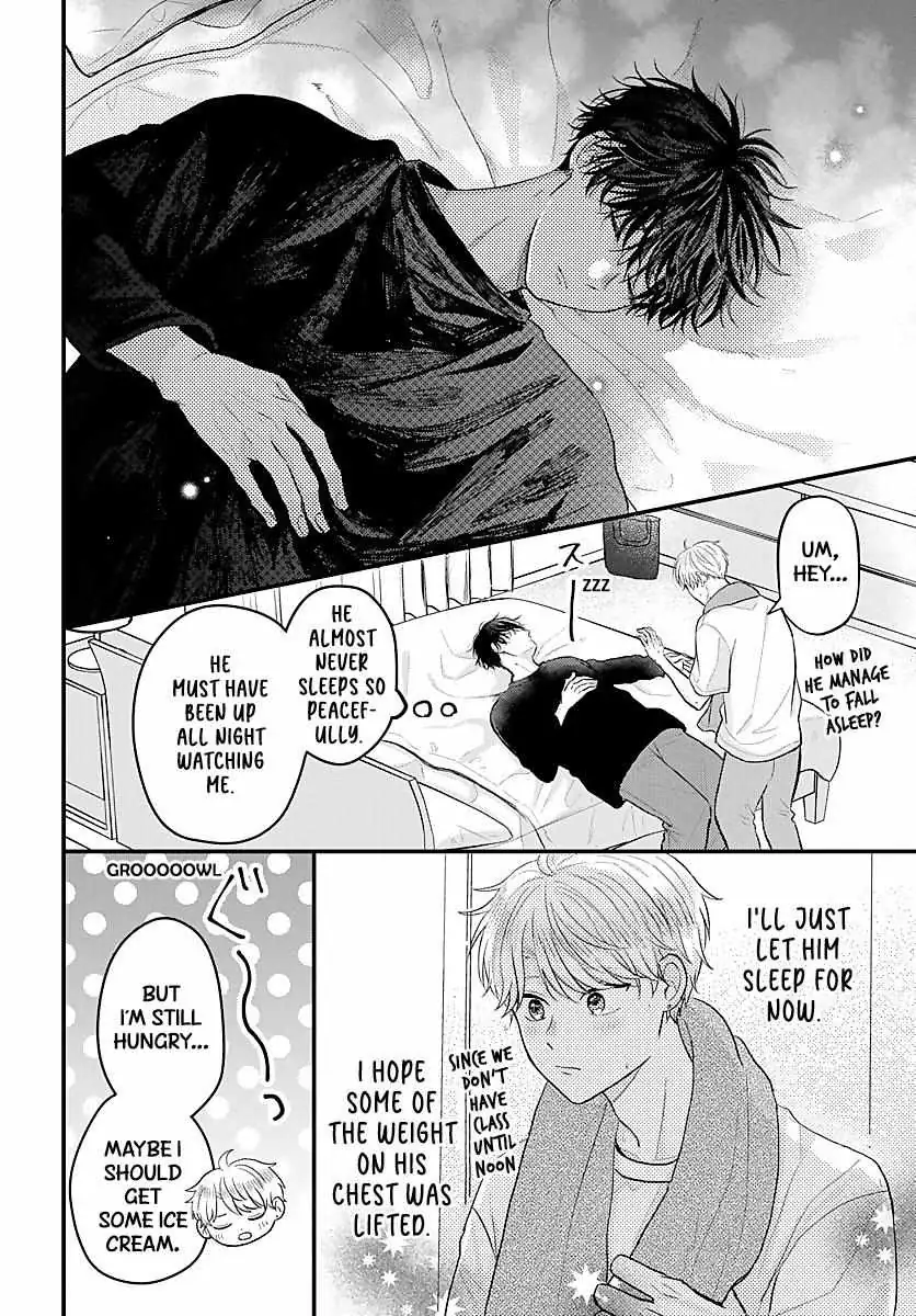 Sono Kioku wa Arimasen Chapter 43 page 3 - 