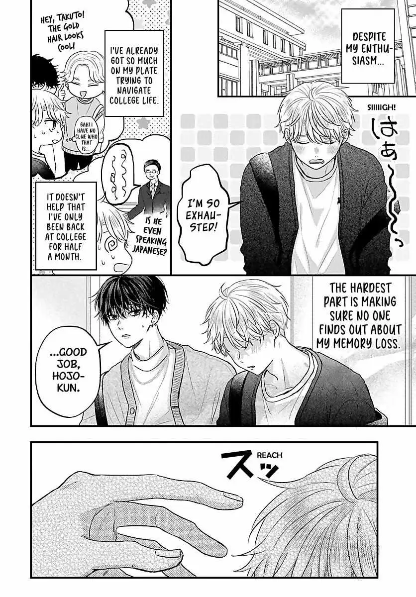Sono Kioku wa Arimasen Chapter 43 page 5 - 