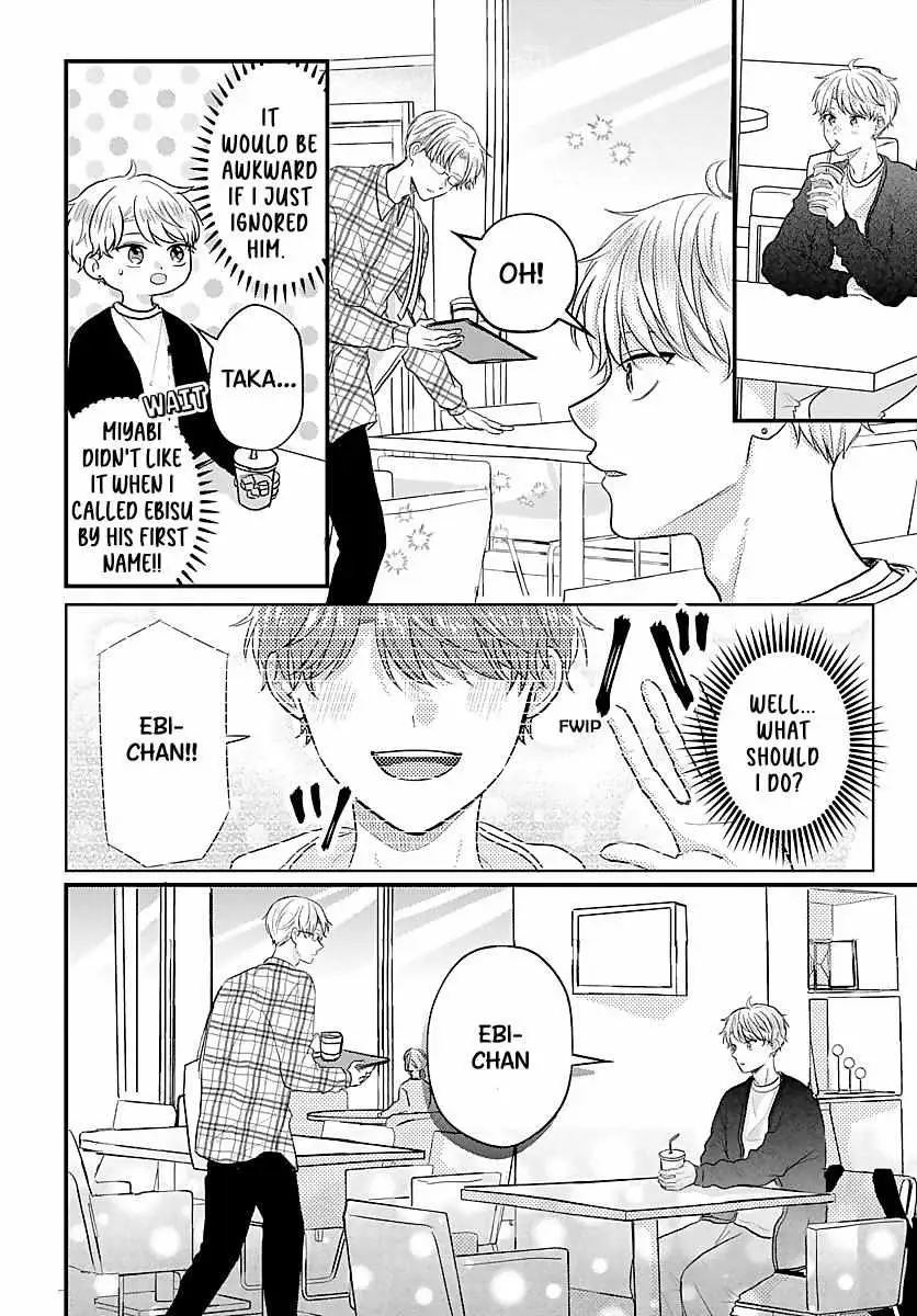Sono Kioku wa Arimasen Chapter 43 page 7 - 