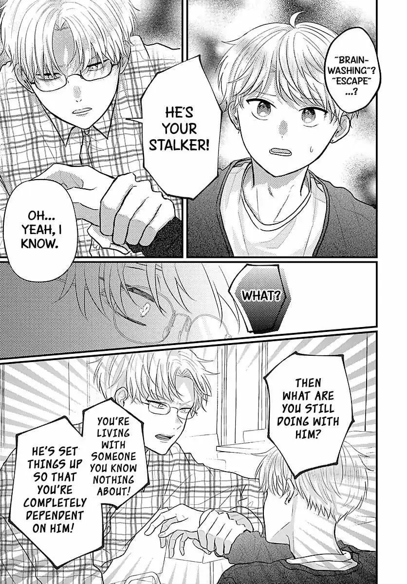 Sono Kioku wa Arimasen Chapter 44 page 2 - 