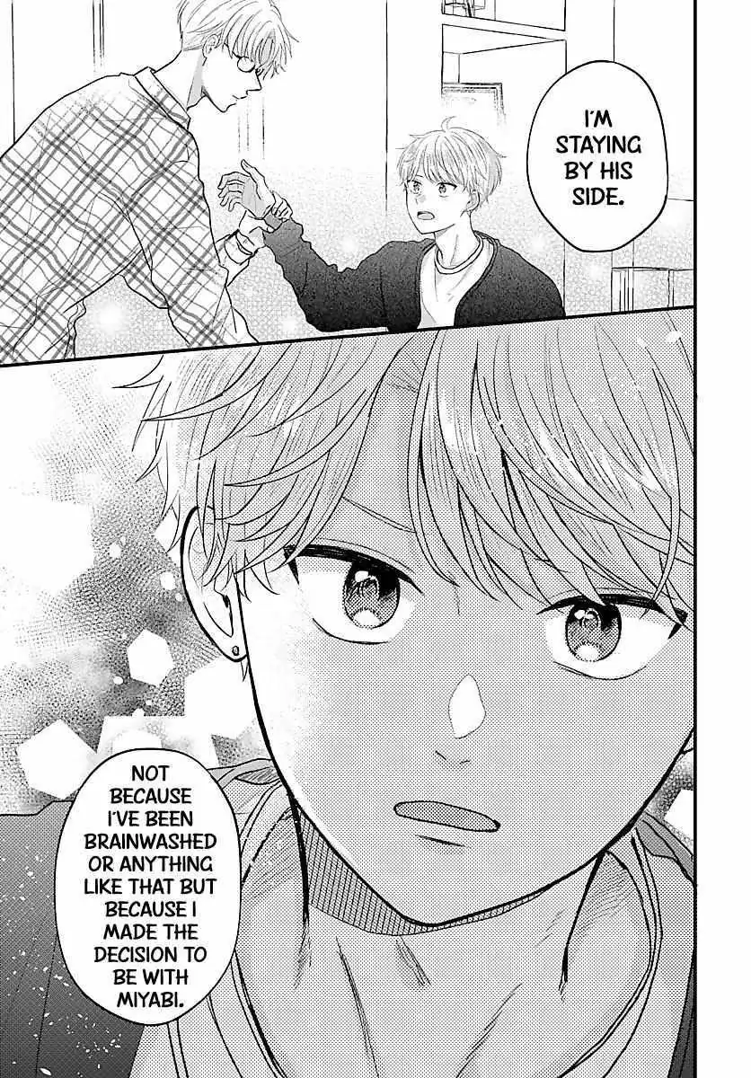 Sono Kioku wa Arimasen Chapter 44 page 4 - 