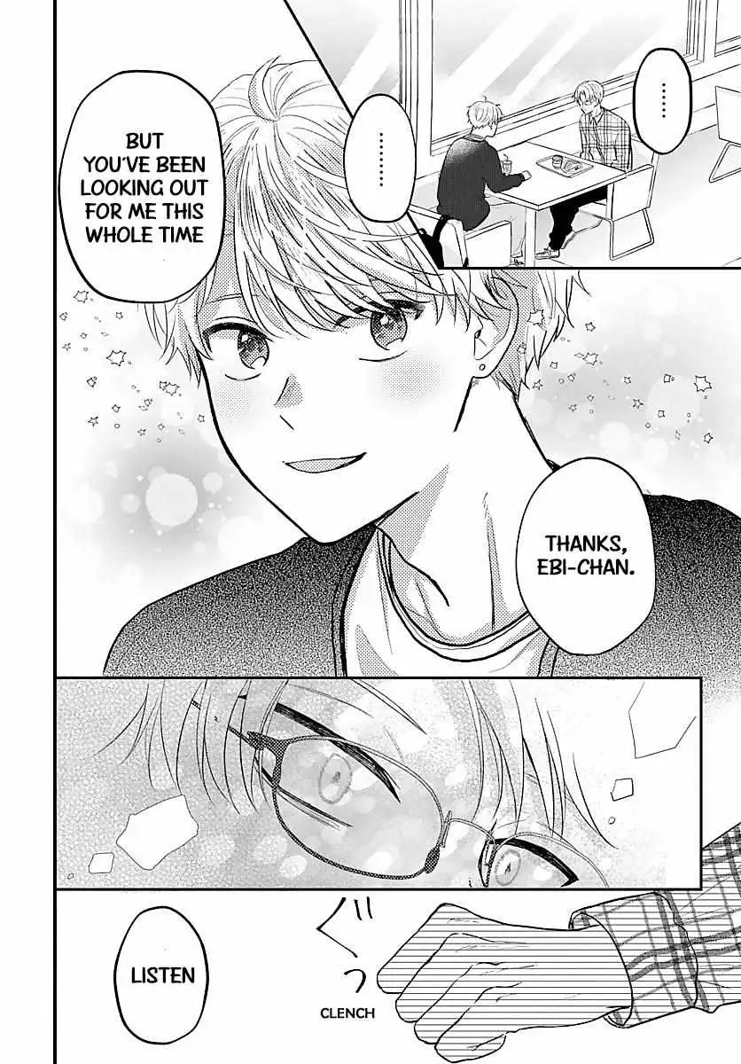 Sono Kioku wa Arimasen Chapter 44 page 7 - 