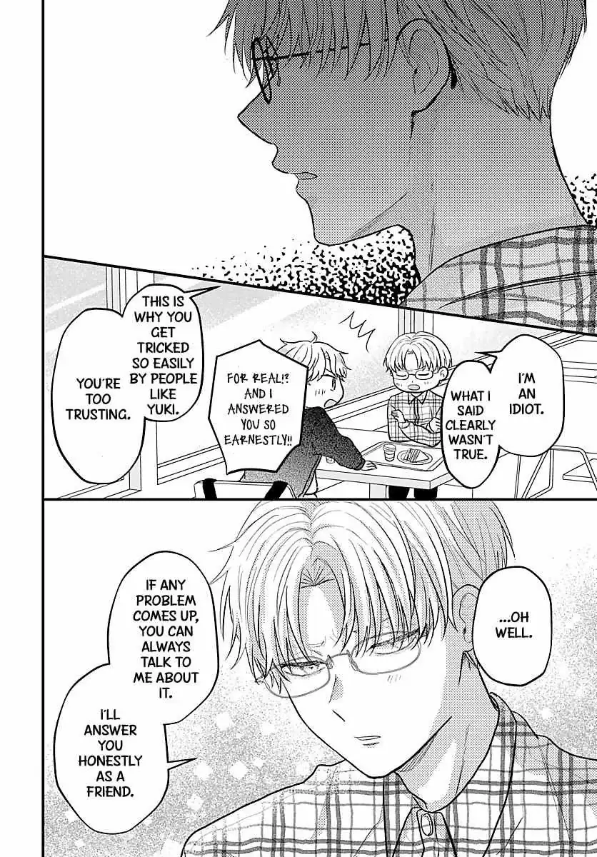 Sono Kioku wa Arimasen Chapter 45 page 3 - 