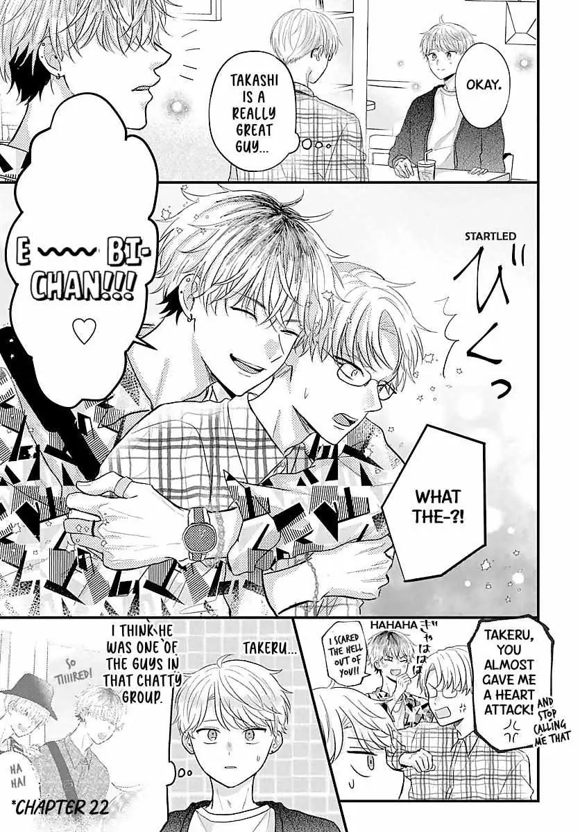 Sono Kioku wa Arimasen Chapter 45 page 4 - 