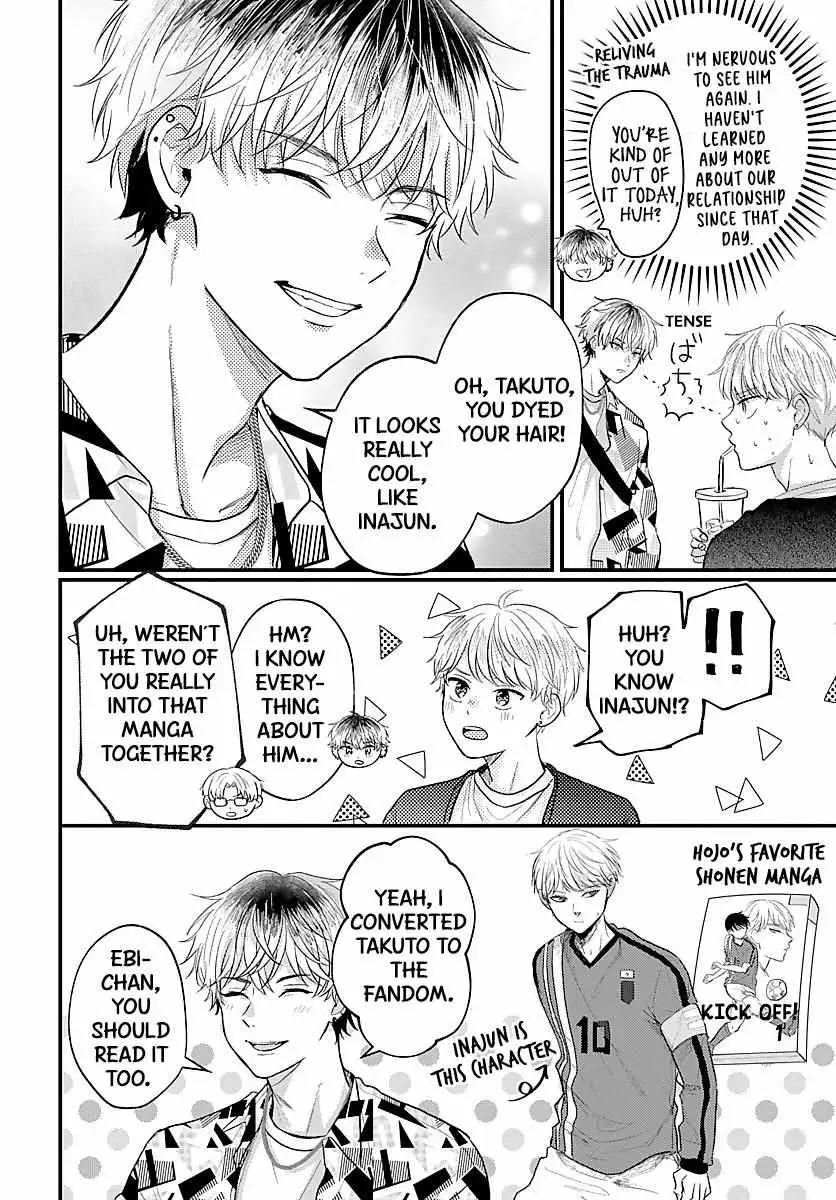 Sono Kioku wa Arimasen Chapter 45 page 5 - 