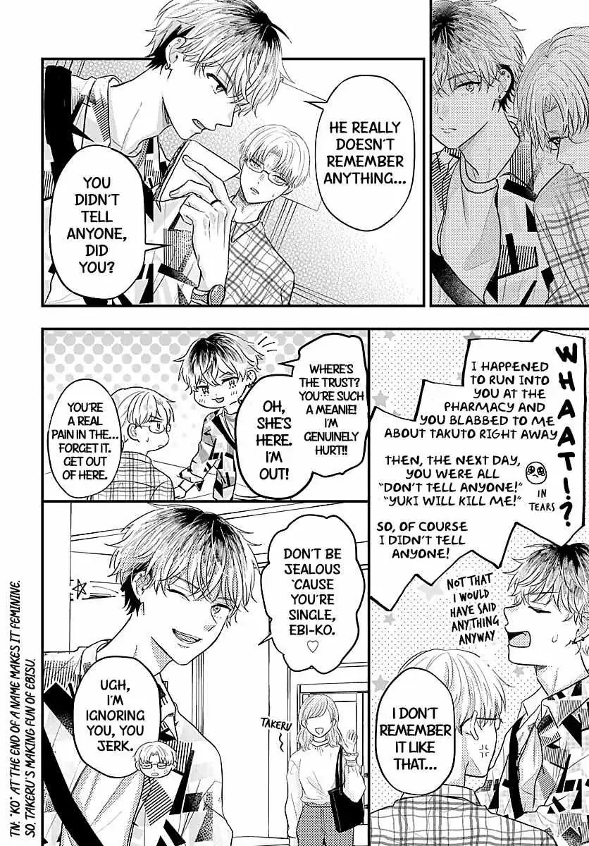 Sono Kioku wa Arimasen Chapter 45 page 7 - 