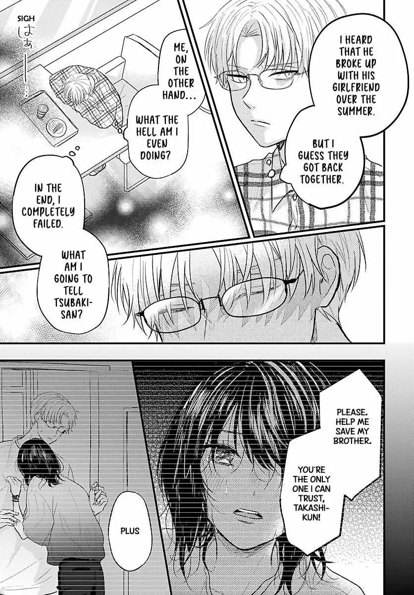 Sono Kioku wa Arimasen Chapter 45 page 8 - 