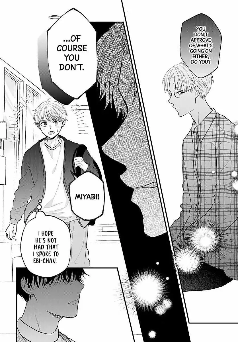 Sono Kioku wa Arimasen Chapter 45 page 9 - 