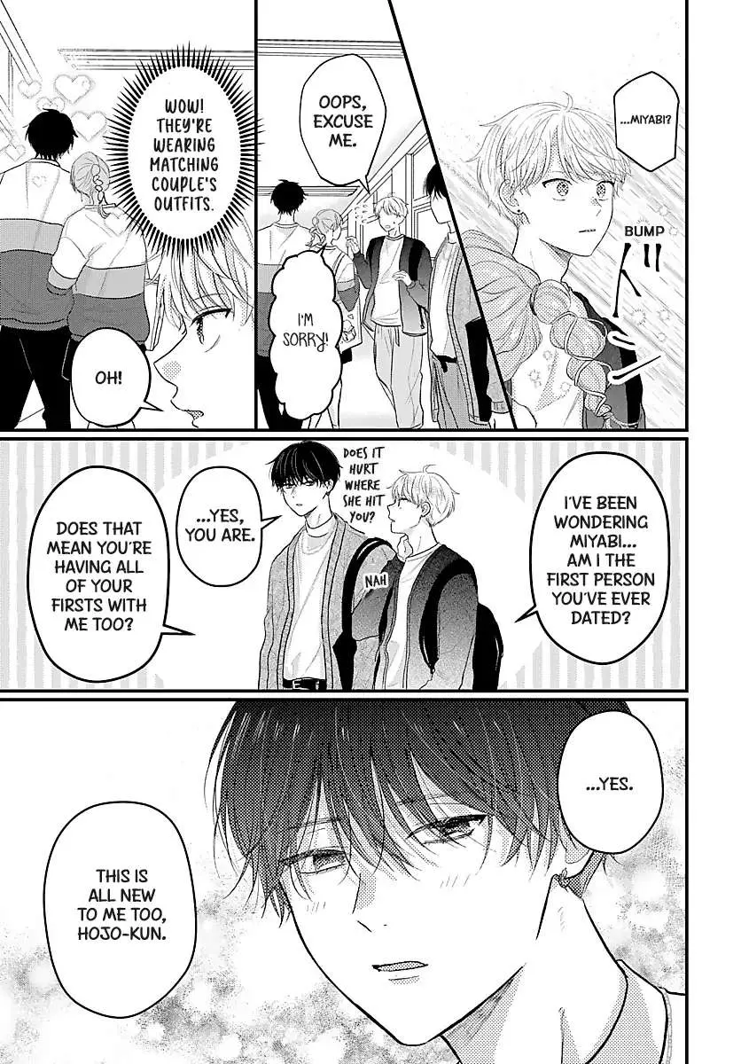 Sono Kioku wa Arimasen Chapter 46 page 4 - 