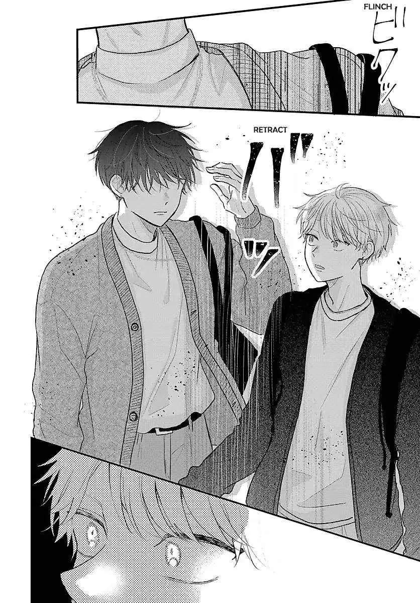 Sono Kioku wa Arimasen Chapter 46 page 7 - 