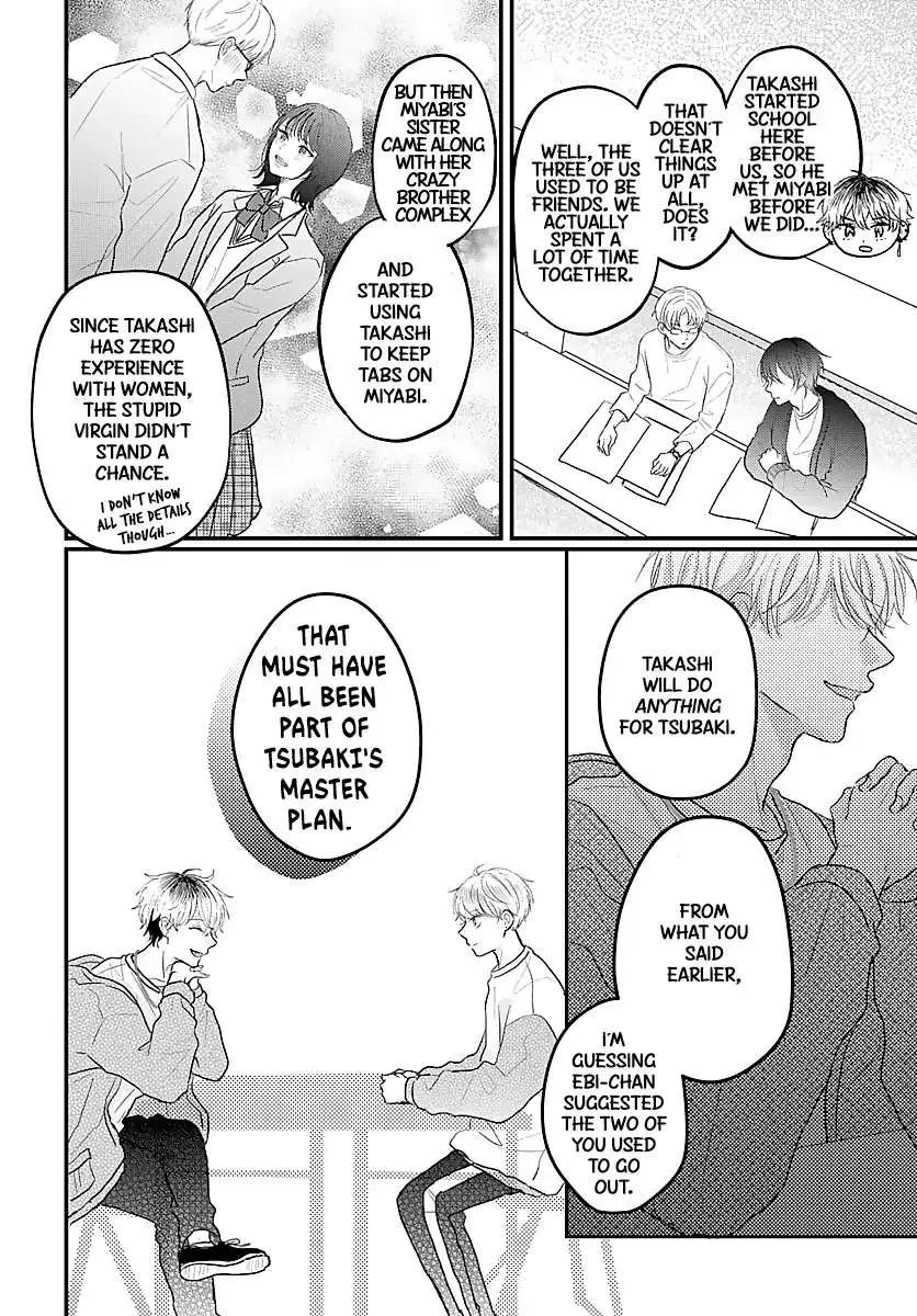 Sono Kioku wa Arimasen Chapter 48 page 5 - 