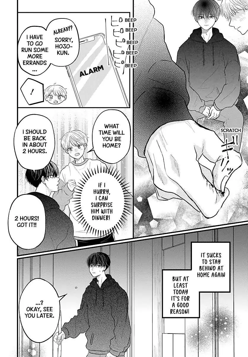 Sono Kioku wa Arimasen Chapter 49 page 5 - 