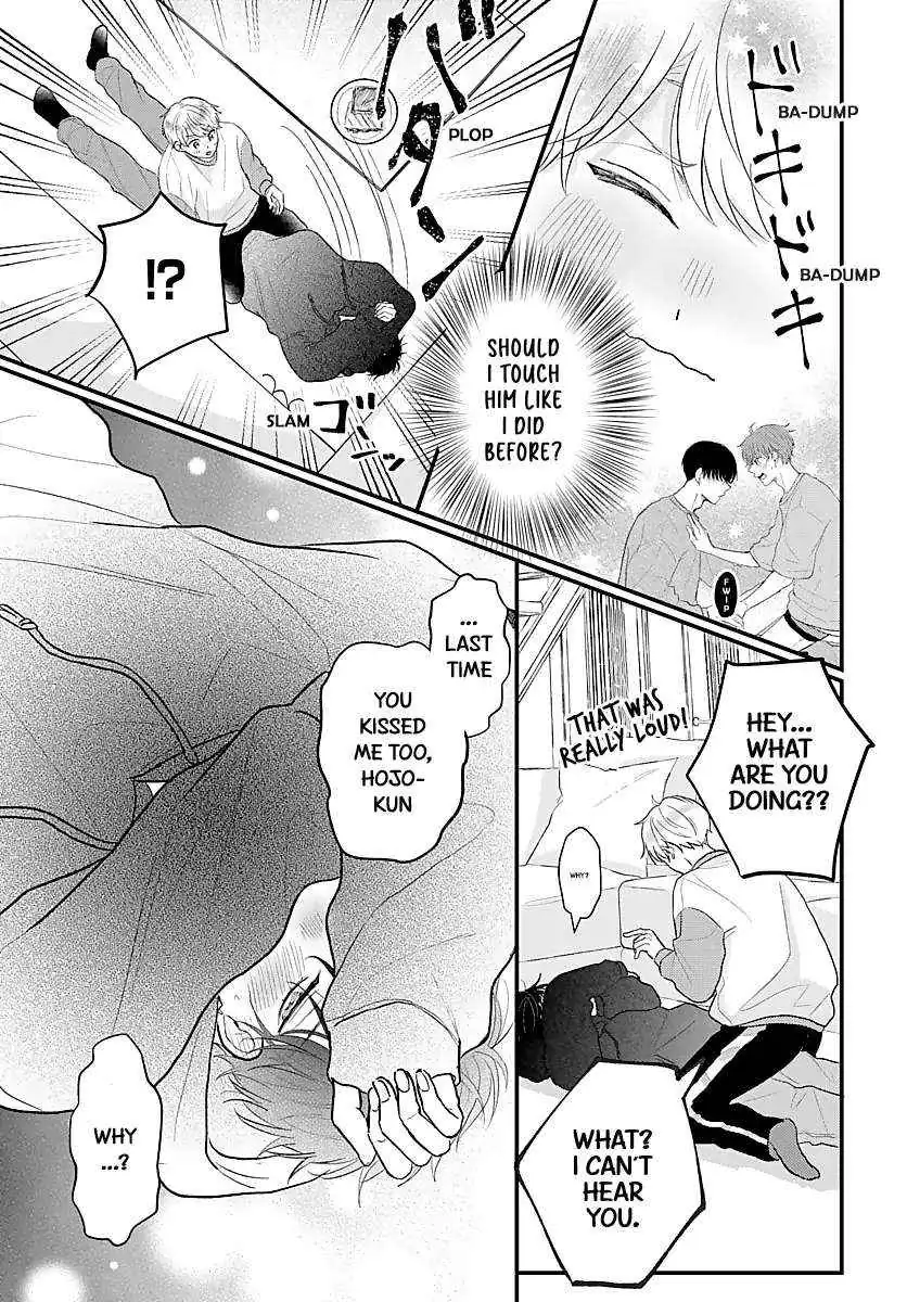Sono Kioku wa Arimasen Chapter 50 page 6 - 