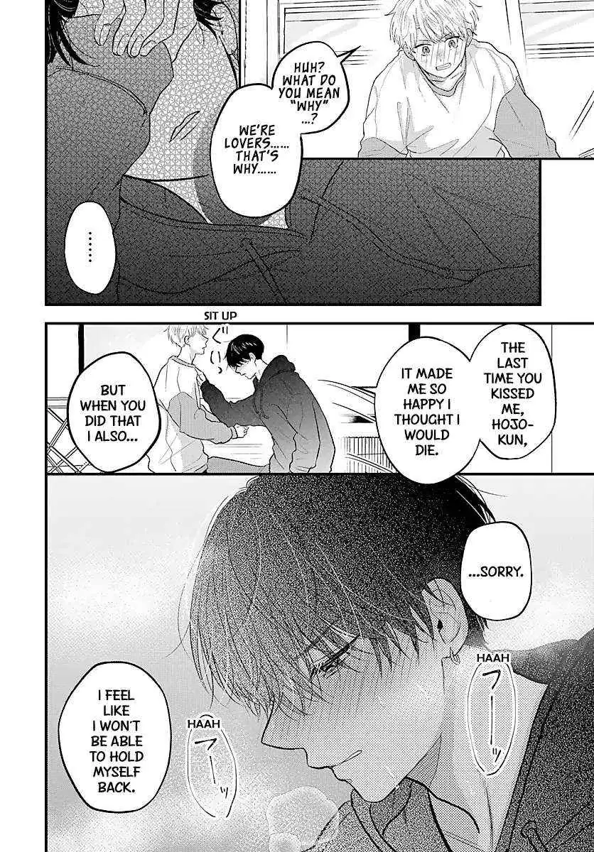 Sono Kioku wa Arimasen Chapter 50 page 7 - 
