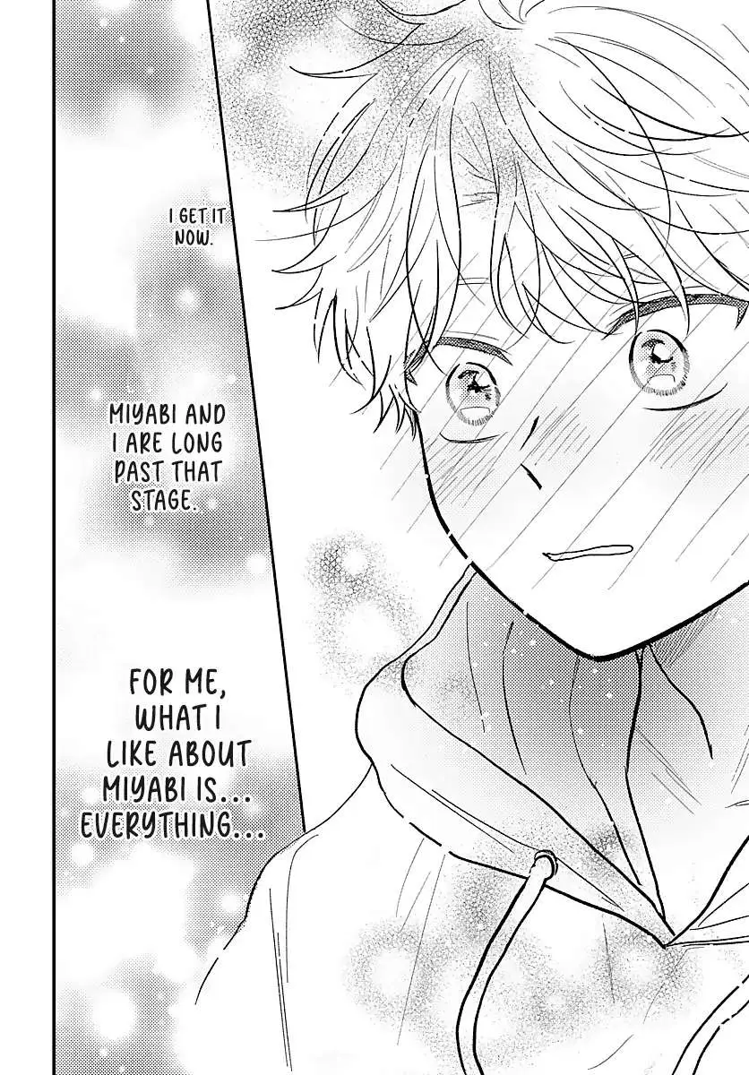 Sono Kioku wa Arimasen Chapter 51 page 11 - 