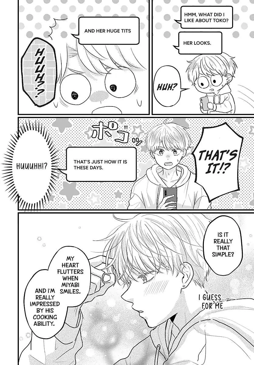 Sono Kioku wa Arimasen Chapter 51 page 9 - 