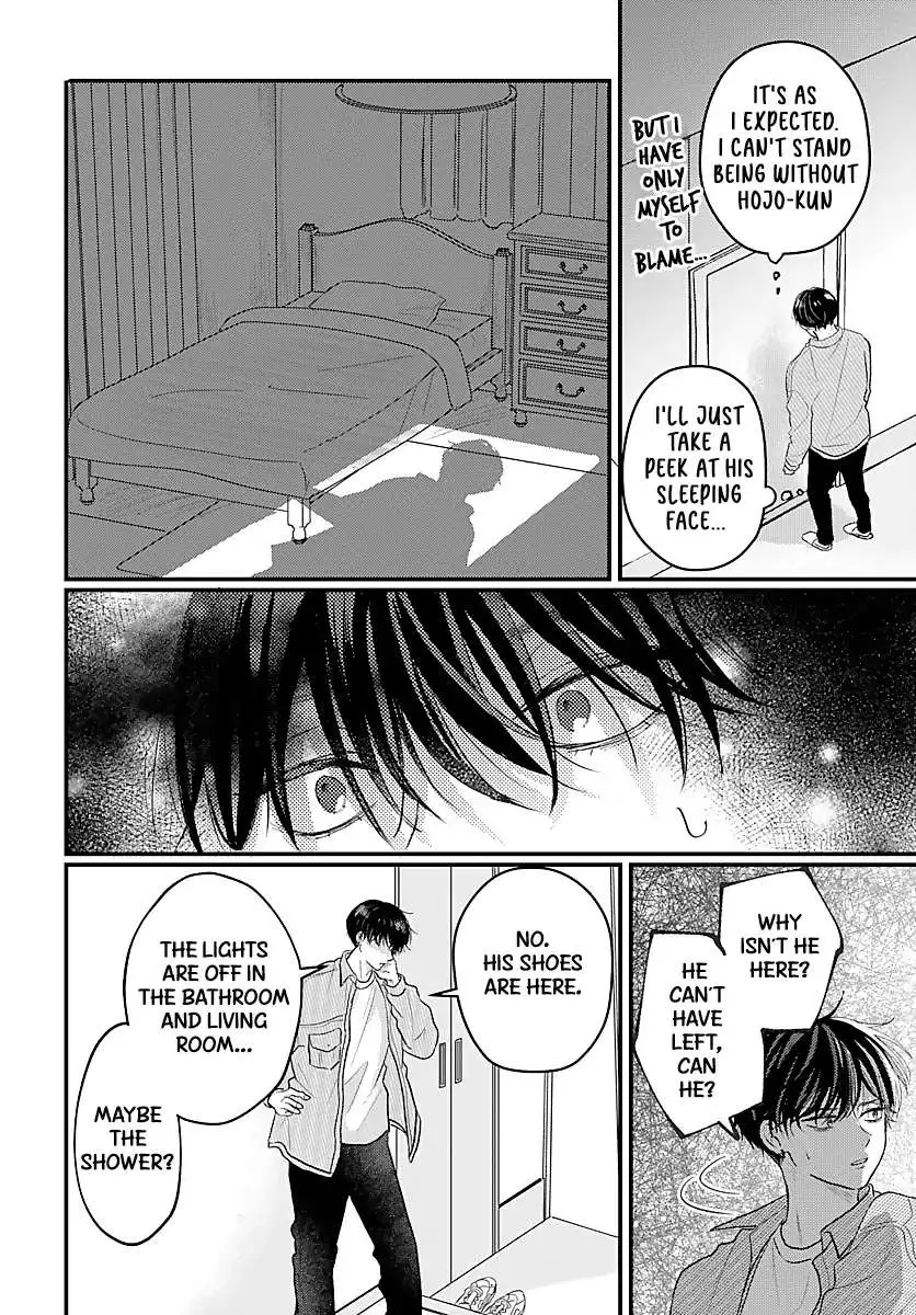 Sono Kioku wa Arimasen Chapter 52 page 5 - 