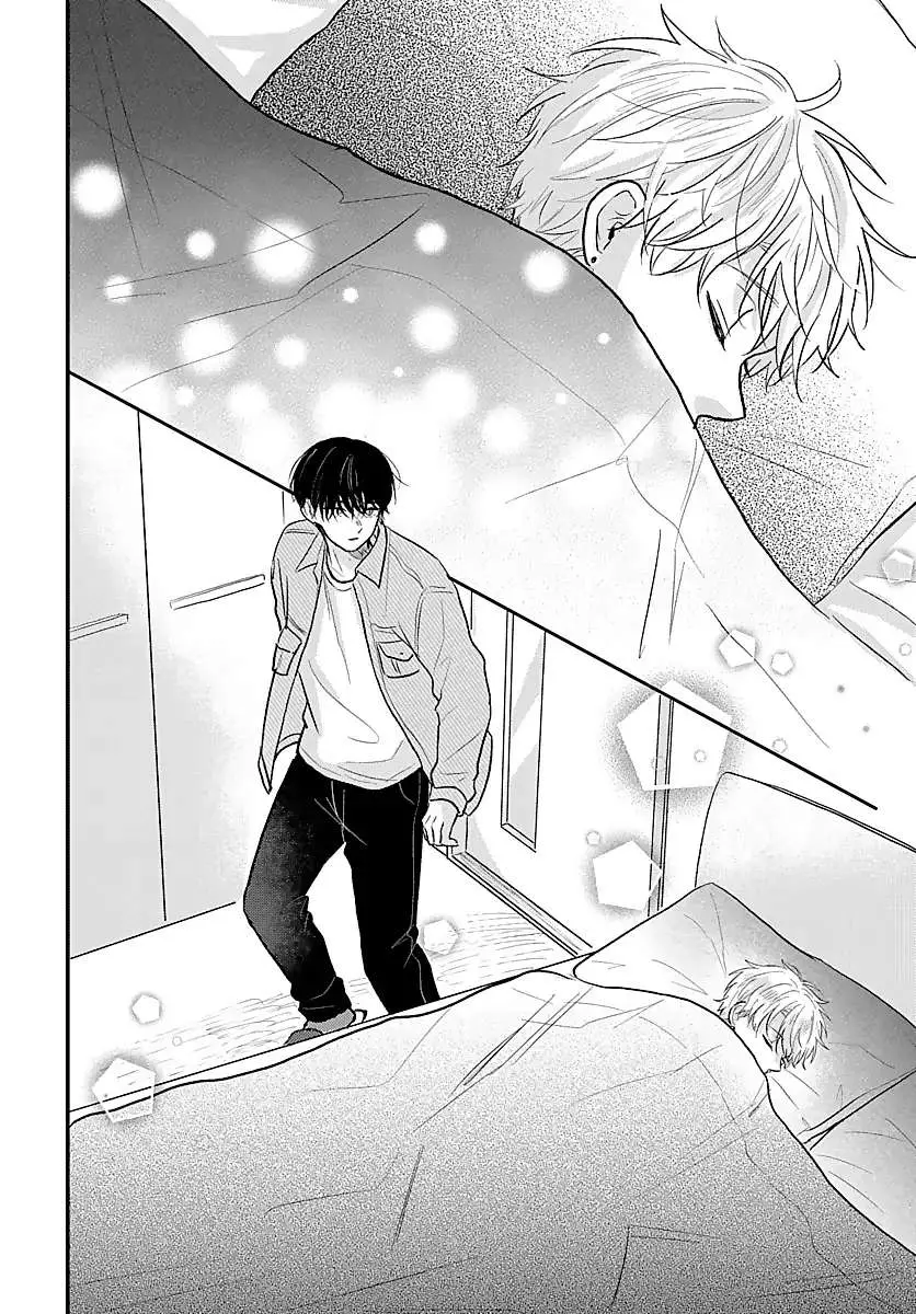 Sono Kioku wa Arimasen Chapter 52 page 7 - 