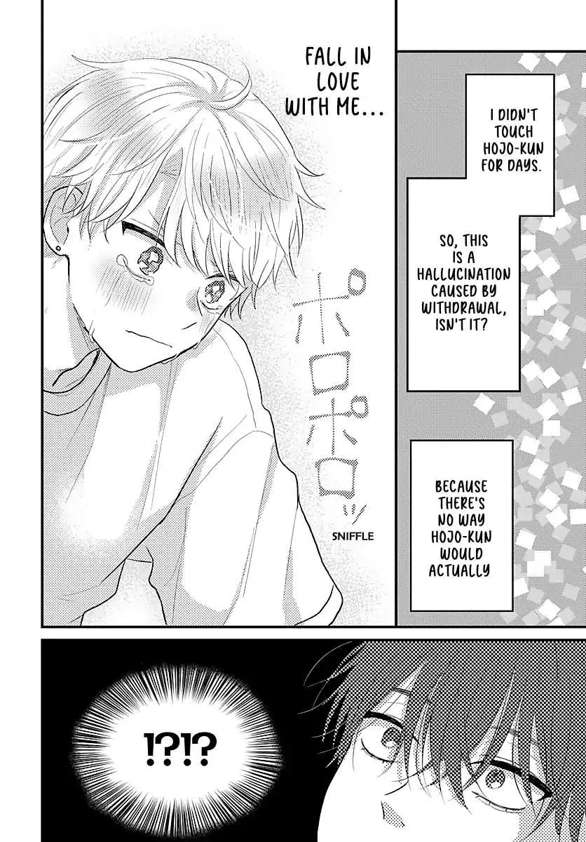 Sono Kioku wa Arimasen Chapter 53 page 5 - 