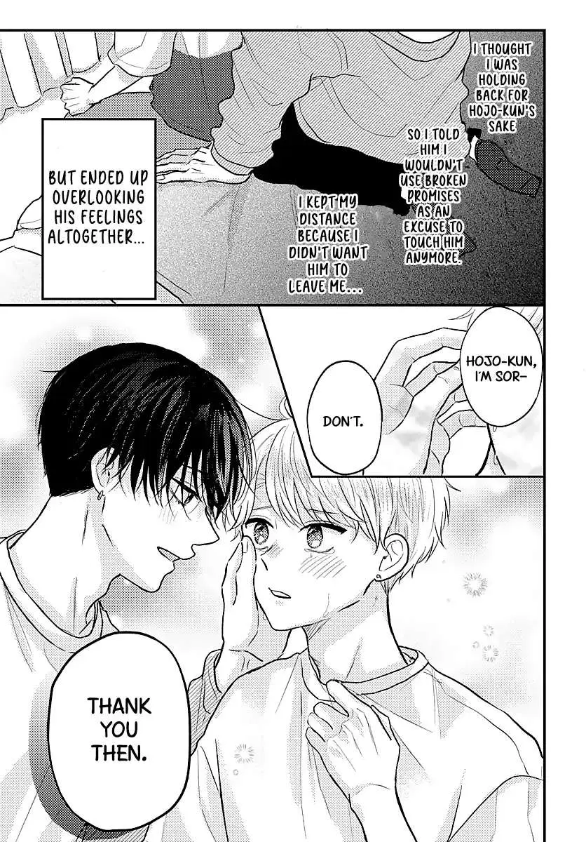 Sono Kioku wa Arimasen Chapter 53 page 8 - 