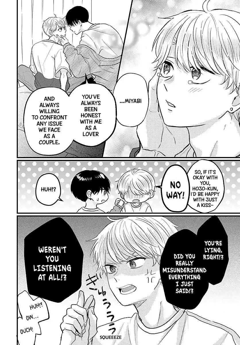 Sono Kioku wa Arimasen Chapter 53 page 9 - 