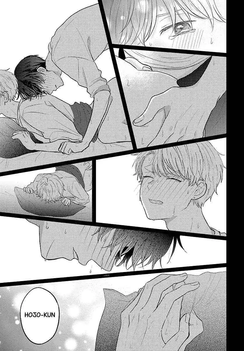 Sono Kioku wa Arimasen Chapter 56 page 4 - 