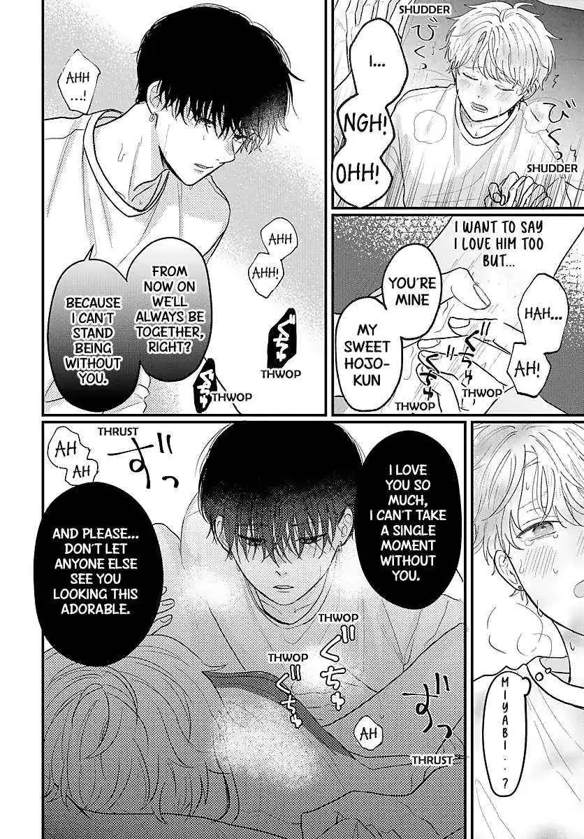 Sono Kioku wa Arimasen Chapter 57 page 5 - 