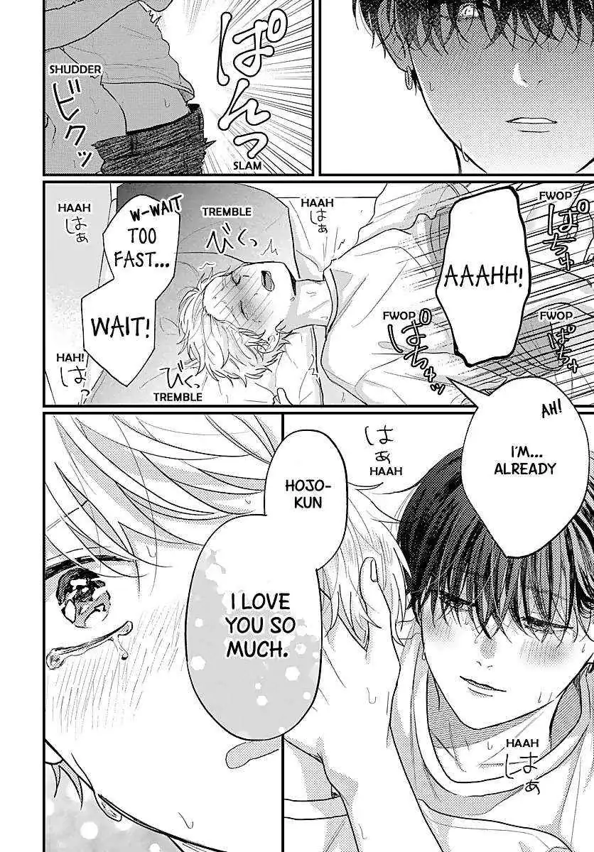 Sono Kioku wa Arimasen Chapter 57 page 7 - 